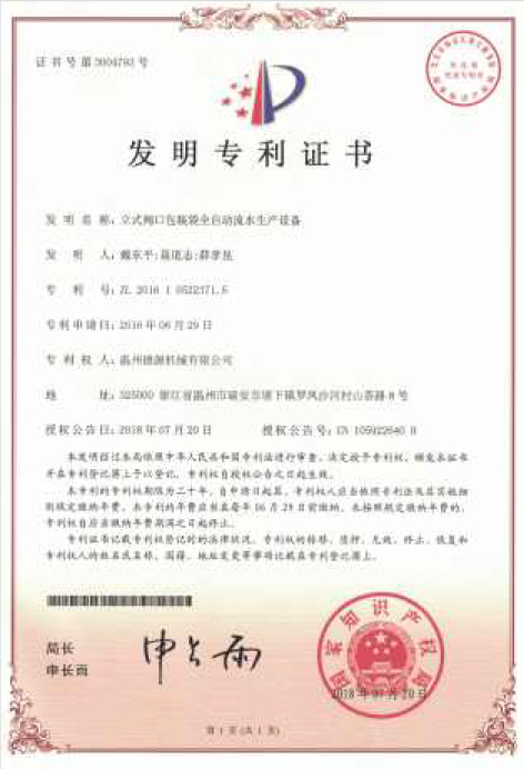 企業(yè)榮譽(yù)