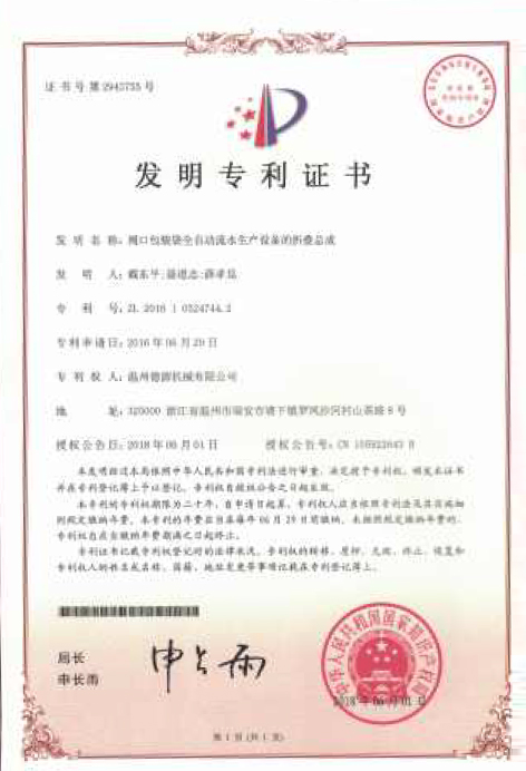 企業(yè)榮譽(yù)