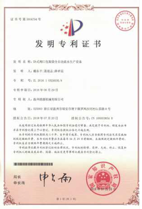企業(yè)榮譽(yù)